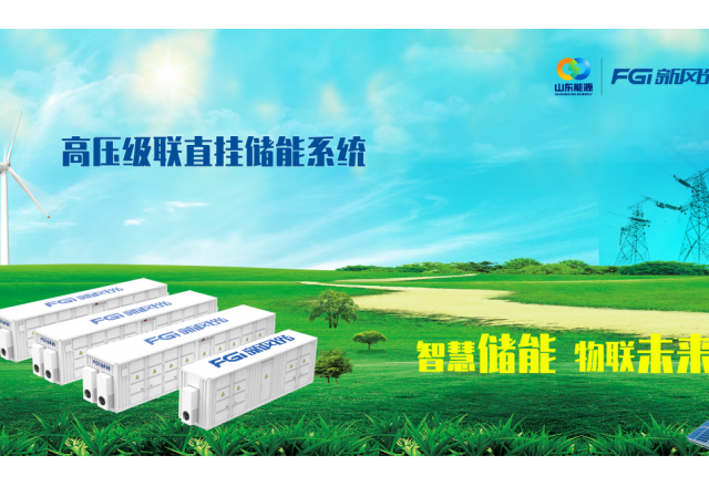 構建能源“路由器”，新風光高壓級聯技術硬核出擊