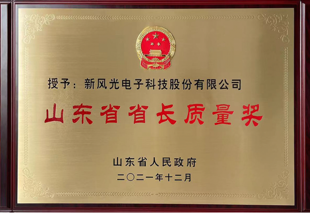 硬核實力！山東能源2家企業獲山東省省長質量獎