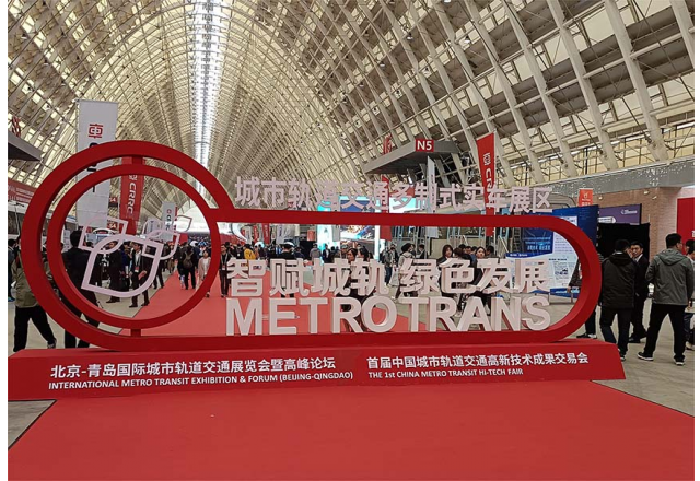 新風光攜主動式智慧軌道牽引供電解決方案，亮相北京-青島展