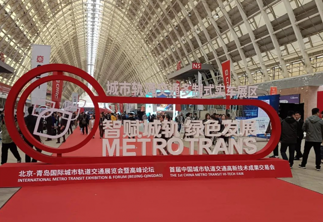 新風光攜主動式智慧軌道牽引供電解決方案，亮相北京-青島展