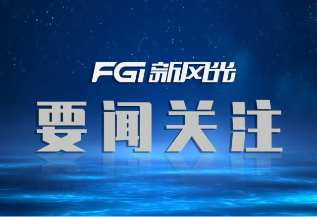 榮譽+1！新風光入圍【國家制造業單項冠軍企業】名單