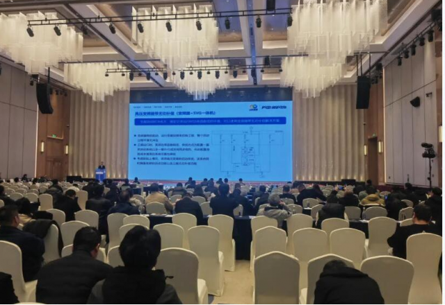 行業會議丨新風光石油化工行業節能降碳全價值鏈解決方案推廣