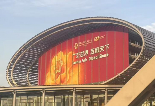 向新而行，風光無限 | 新風光亮相第137屆廣交會