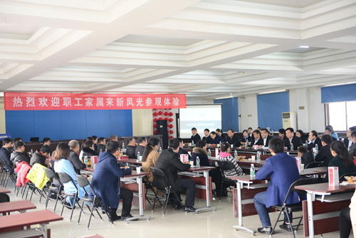 “感恩家人 共創輝煌” ---新風光電子公司舉辦職工家屬進企業參觀體驗活動側記